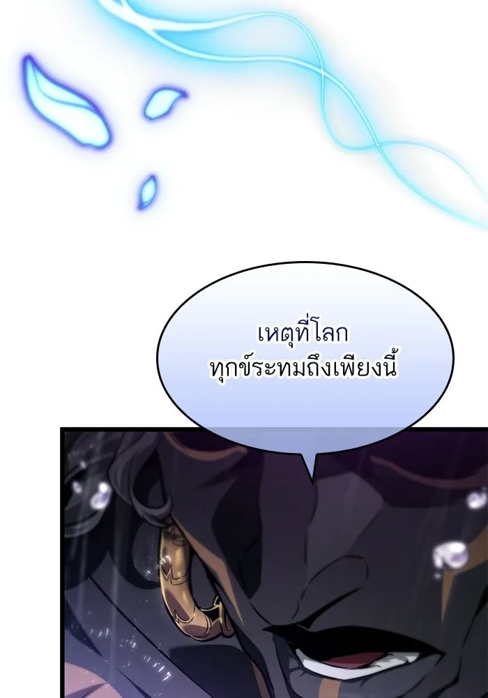 หลังวันสิ้นโลก ตอนที่ 194 รูปที่ 70