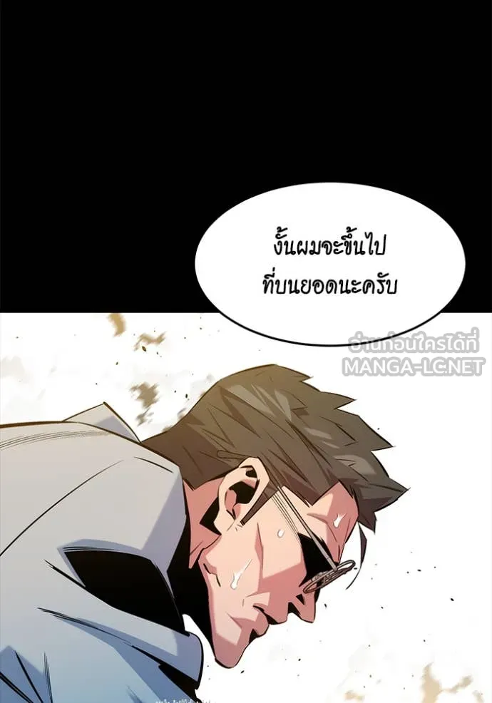 แยกร่าง ล่าอัตโนมัติ ตอนที่ 161 รูปที่ 22