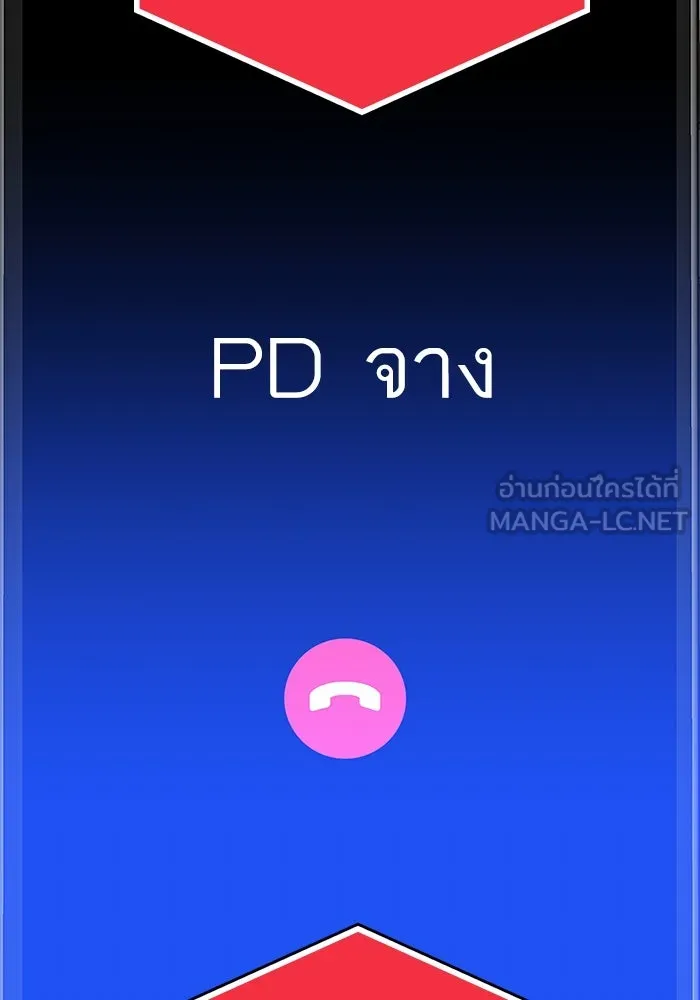 ฉันมันร้าย หรือเพราะโลกไม่น่ารัก ตอนที่ 194 รูปที่ 81