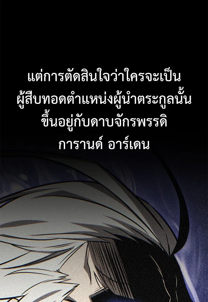 ไอ้เพลเยอร์นั่น ฉันฆ่ามันเอง ตอนที่ 56 รูปที่ 152