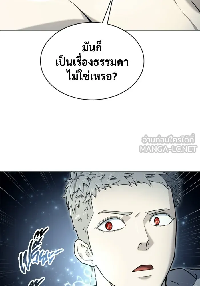 อูเร็ค มาซิโน่ ตอนที่ 49 การัม รูปที่ 21