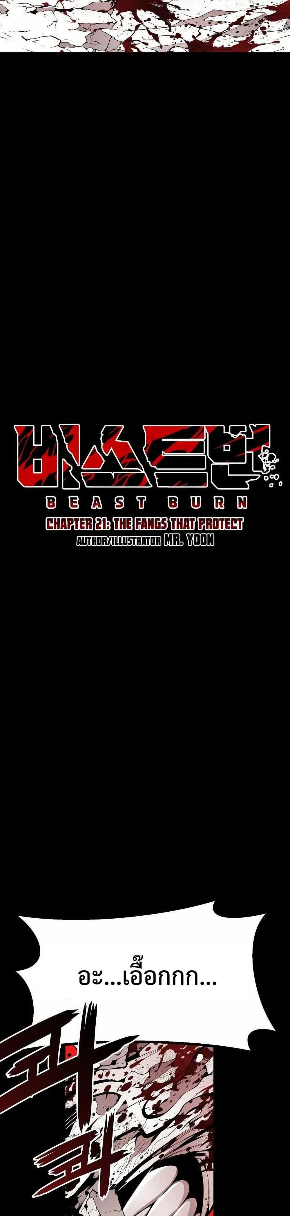 Manga-lc-com อ่านมังงะ อ่านการ์ตูน ออนไลน์ ฟรี Beast Burn ตอนที่ 1 2 3 4 5 6 7 8 9 10 11 12 13 14 ฟรี ไม่มีโฆษณา Manga-lc - อ่าน มังงะ อ่าน การ์ตูน ออนไลน์ อ่านมังงะ ฟรี