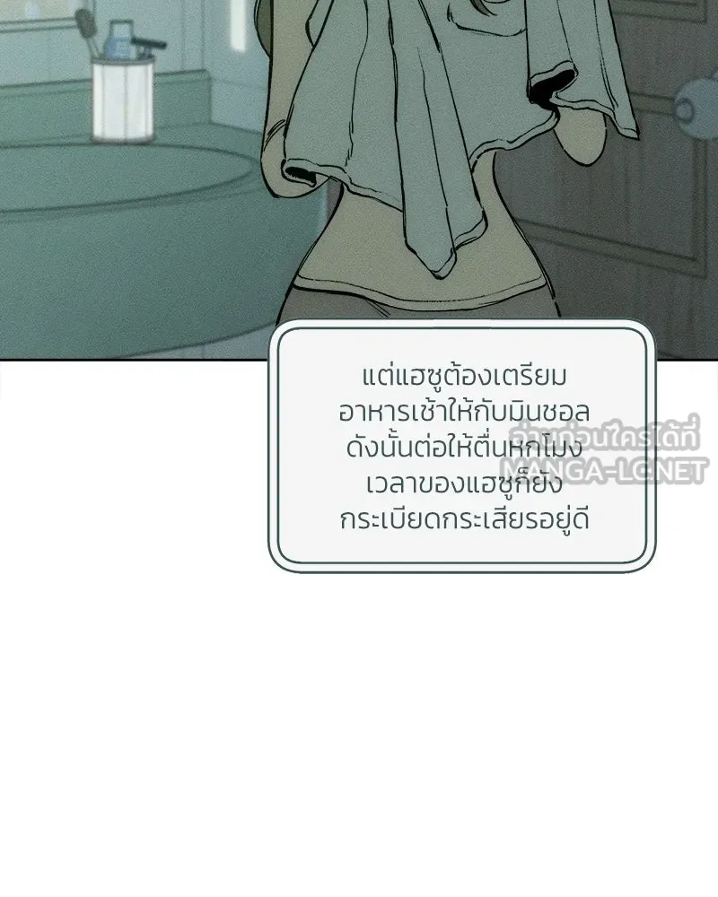 บุปผารุ่มราคะ ตอนที่ 2 รูปที่ 102