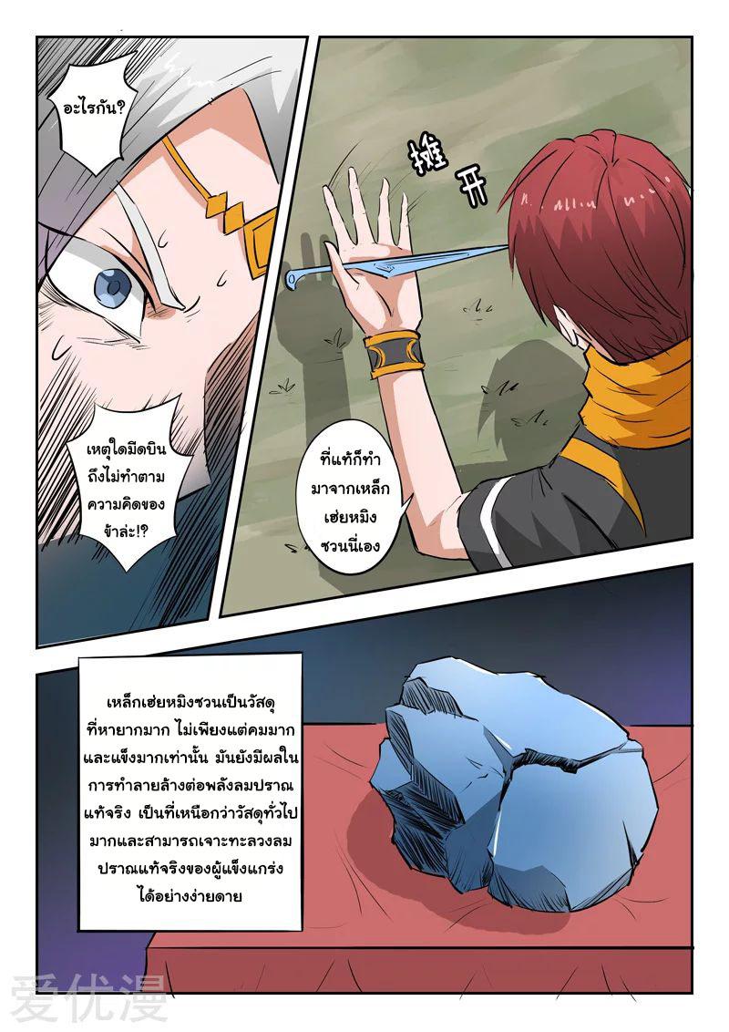 Manga-lc-com อ่านมังงะ อ่านการ์ตูน ออนไลน์ ฟรี Martial Master ตอนที่ 1 2 3 4 5 6 7 8 9 10 11 12 13 14 ฟรี ไม่มีโฆษณา Manga-lc - อ่าน มังงะ อ่าน การ์ตูน ออนไลน์ อ่านมังงะ ฟรี