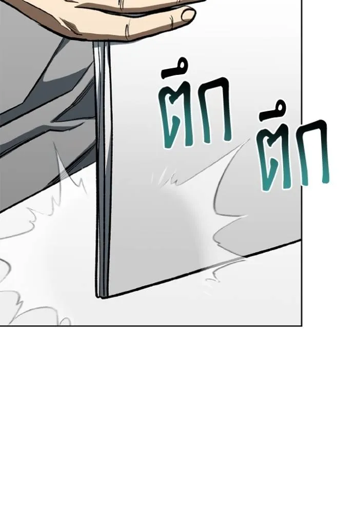 ราชาแห่งอ็อกทากอน ตอนที่ 151 รูปที่ 11