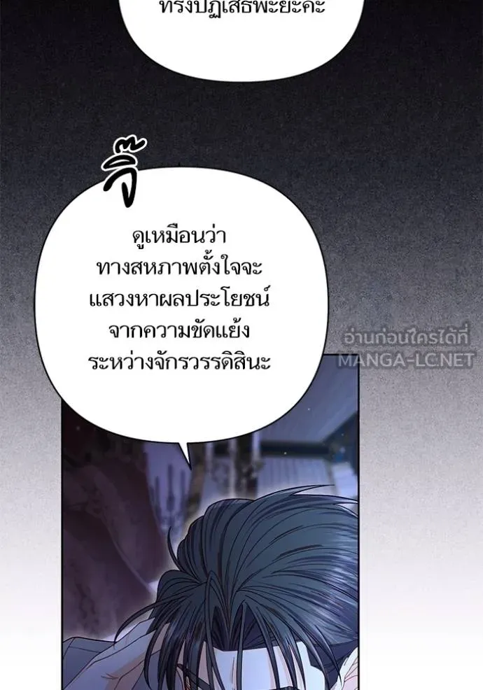 การแต่งงานครั้งใหม่ ตอนที่ 219 รูปที่ 32