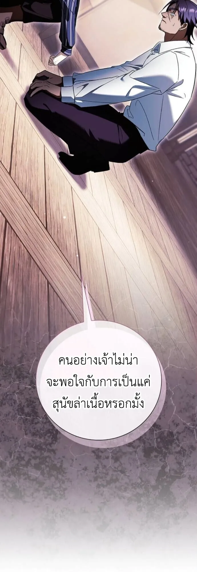 I Was Reincarnated as the Third Son of a Duke เก_ดใหม_ท_ด_นเป_นบ_ตรชายคนท_สามของท_านดย_คซะง_น ตอนที่ ตอนที่ 10 รูปที่ 53