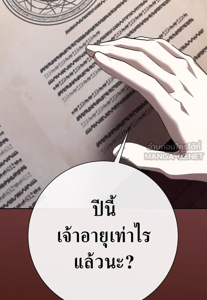 ชิงชีวิตพลิกลิขิตชะตา ตอนที่ 197. เรื่องราวภายในกล่อง(3) รูปที่ 129