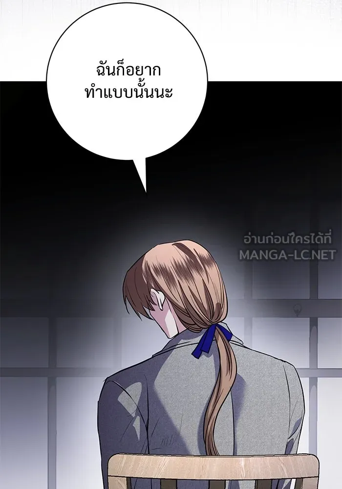 แด่ชู้รักของสามี ตอนที่ 81 รูปที่ 6