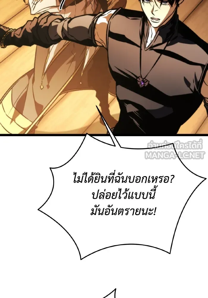 การแข่งขันของผู้เกิดใหม่ ตอนที่ 56 รูปที่ 144