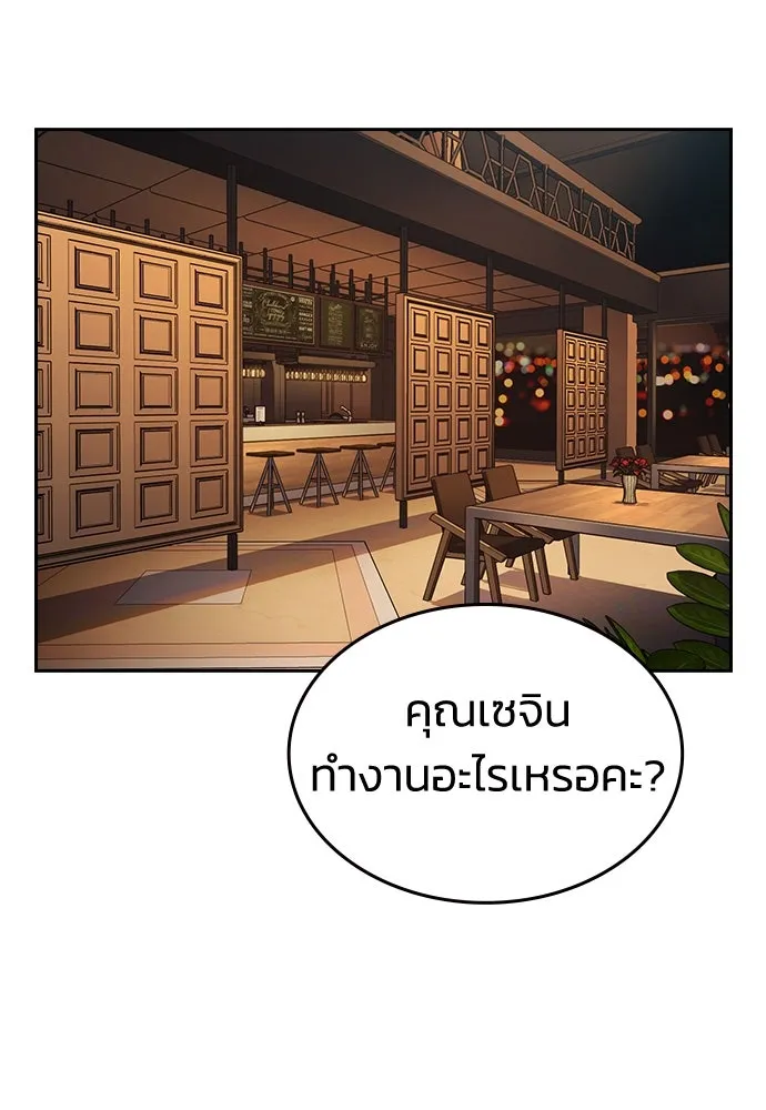 รักแล้วห้ามเลิก ตอนที่ 7 รูปที่ 74