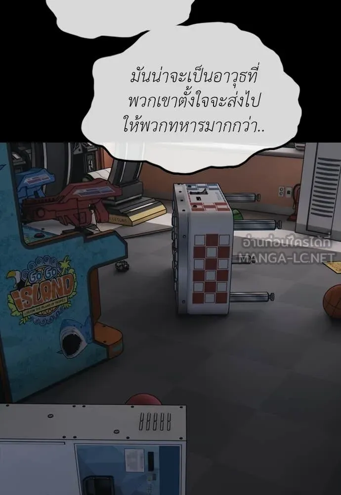 ผู้กล้าฝ่า ตอนที่ 30 รูปที่ 194