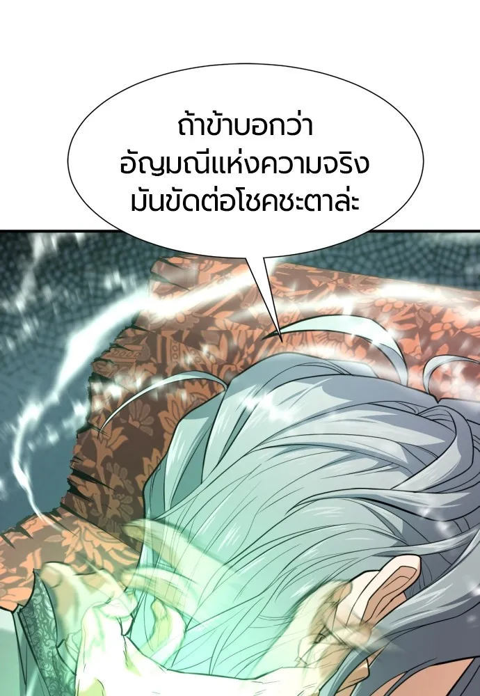 ยอดสถาปนิกผู้พิทักษ์อาณาจักร ตอนที่ 159 รูปที่ 77