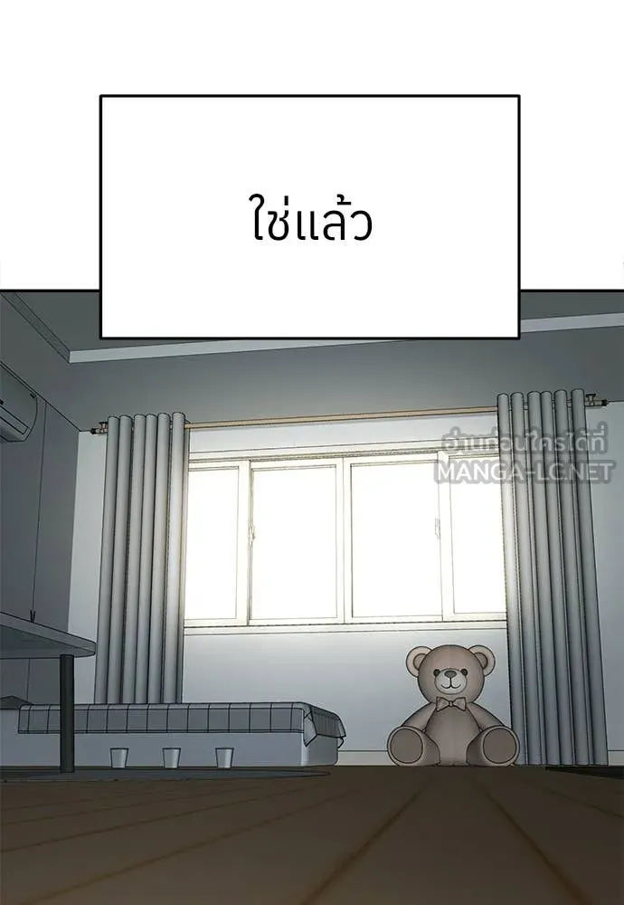 สนามเด็กล่า ตอนที่ 67 รูปที่ 190