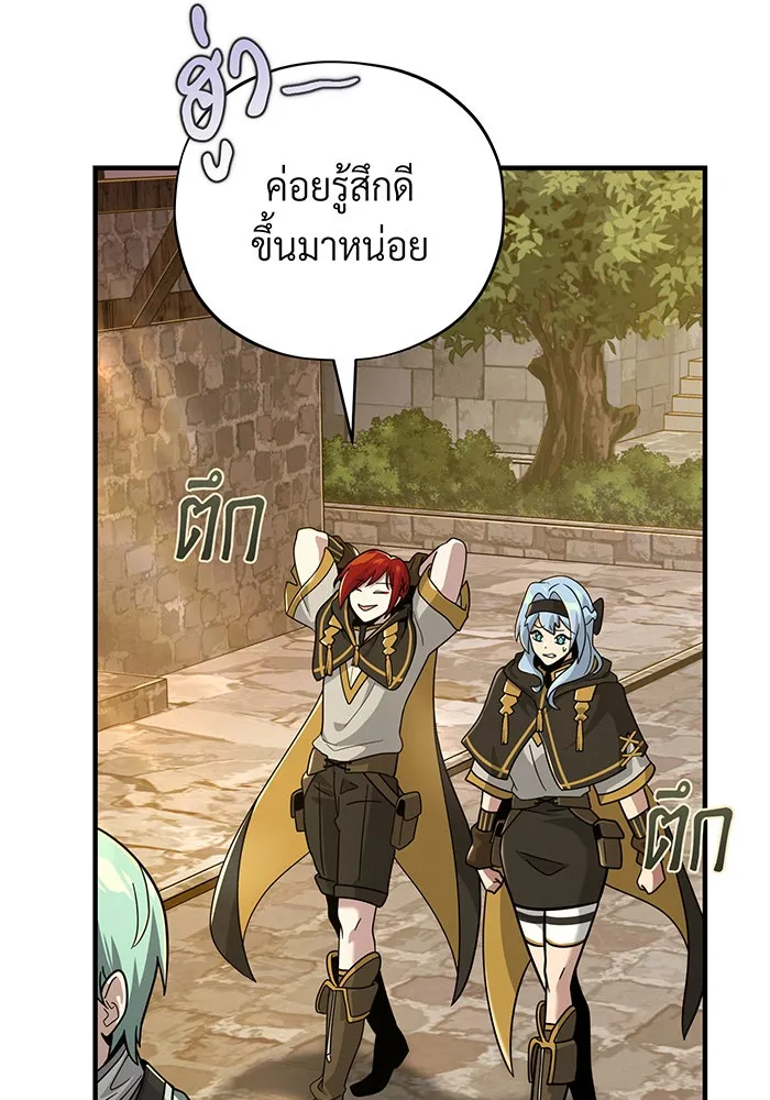 จอมเวทเกิดใหม่ในรอบ 66666 ปี ตอนที่ 102 รูปที่ 85