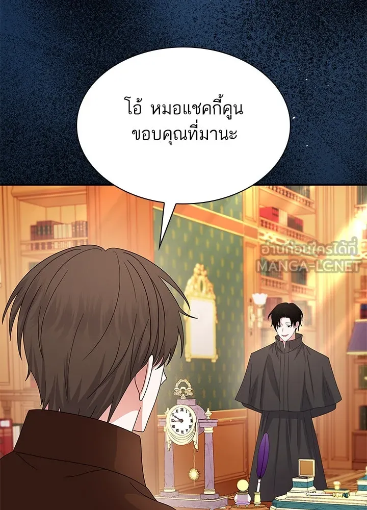 อดีตภรรยาของพระเอกหนุ่มจอมคลั่งรัก ตอนที่ 58 รูปที่ 93