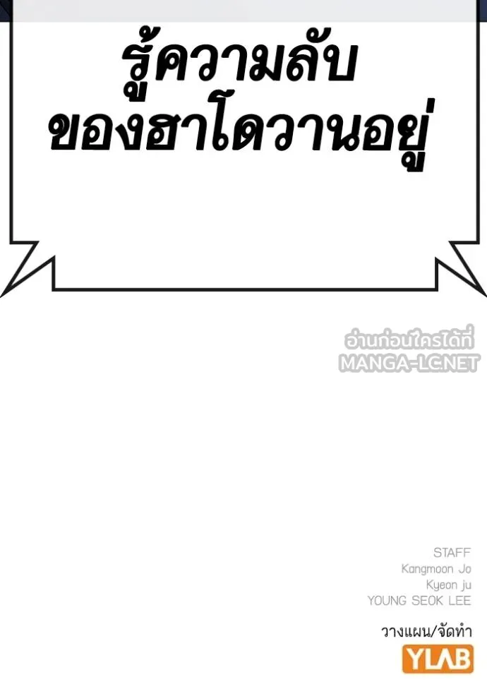 reality ตอนที่ 164 รูปที่ 192