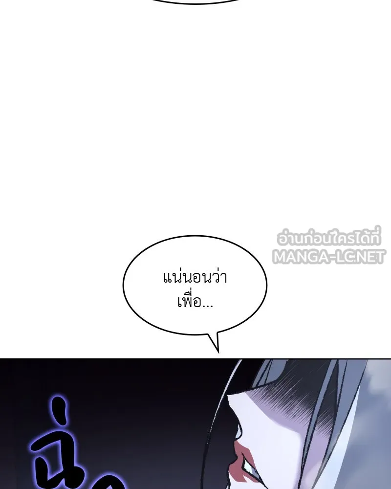 เกิดอีกทีเป็นว่าที่ประมุขลัทธิมาร ตอนที่ 43 รูปที่ 6