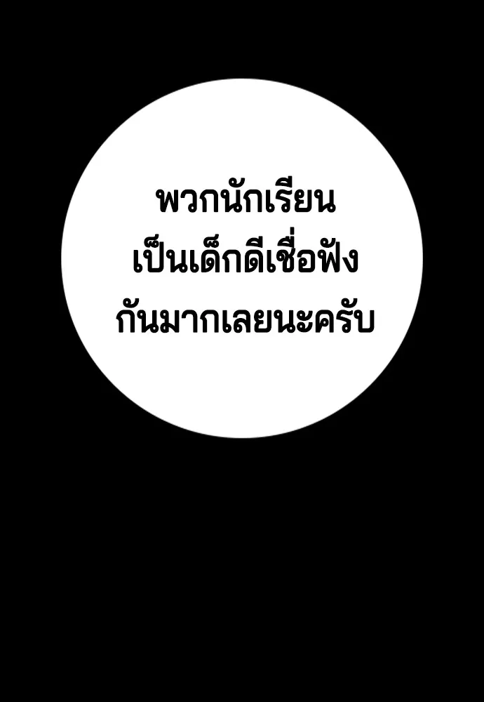 คูเซรา ตอนที่ 2 รูปที่ 104