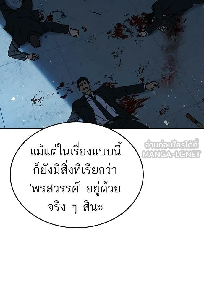 Study Group ตอนที่ 315 รูปที่ 110