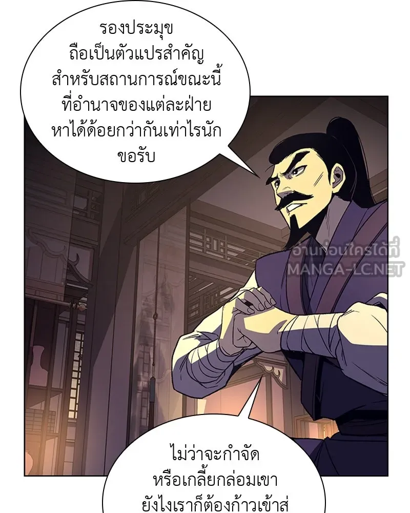 เกิดอีกทีเป็นว่าที่ประมุขลัทธิมาร ตอนที่ 6 รูปที่ 30