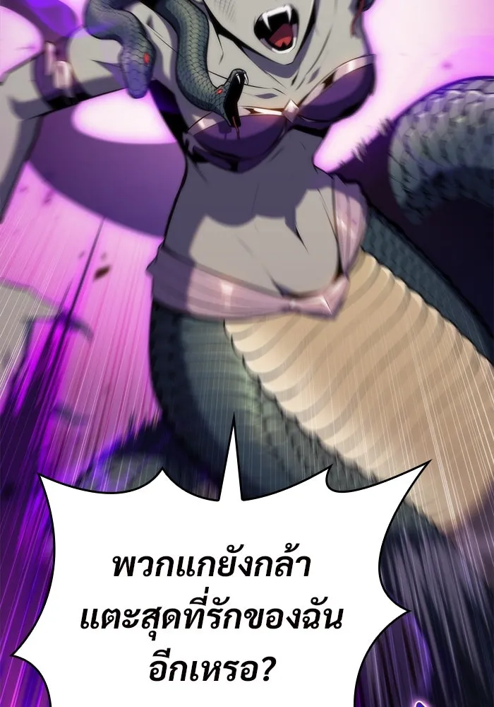 ผู้เล่นหน้าใหม่เลเวลแมกซ์ ตอนที่ 70 บุกเมดูซ่า (1) รูปที่ 133