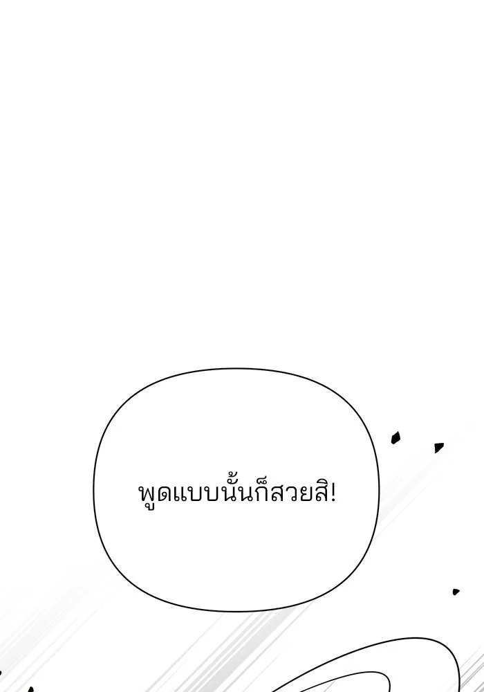 อะคาเดมีนี้เห็นทีจะเจ๊ง ตอนที่ 39 รูปที่ 47