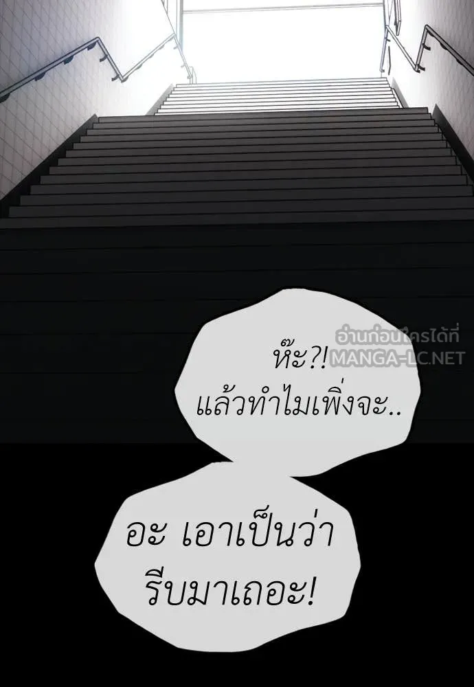 ผู้กล้าฝ่า ตอนที่ 51 รูปที่ 102