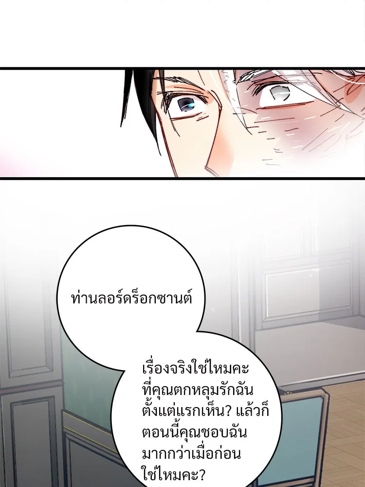 Bring the Love ตอนที่ 40 (ss1) รูปที่ 62