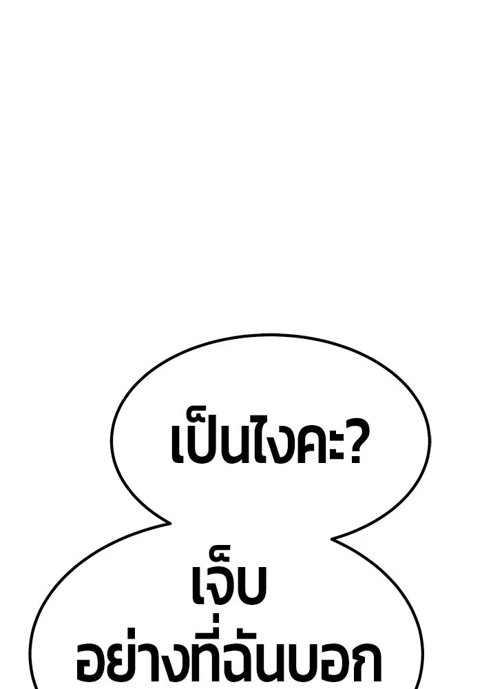 +99 ท่อนไม้พร้อมบวก ตอนที่ 66 รูปที่ 7