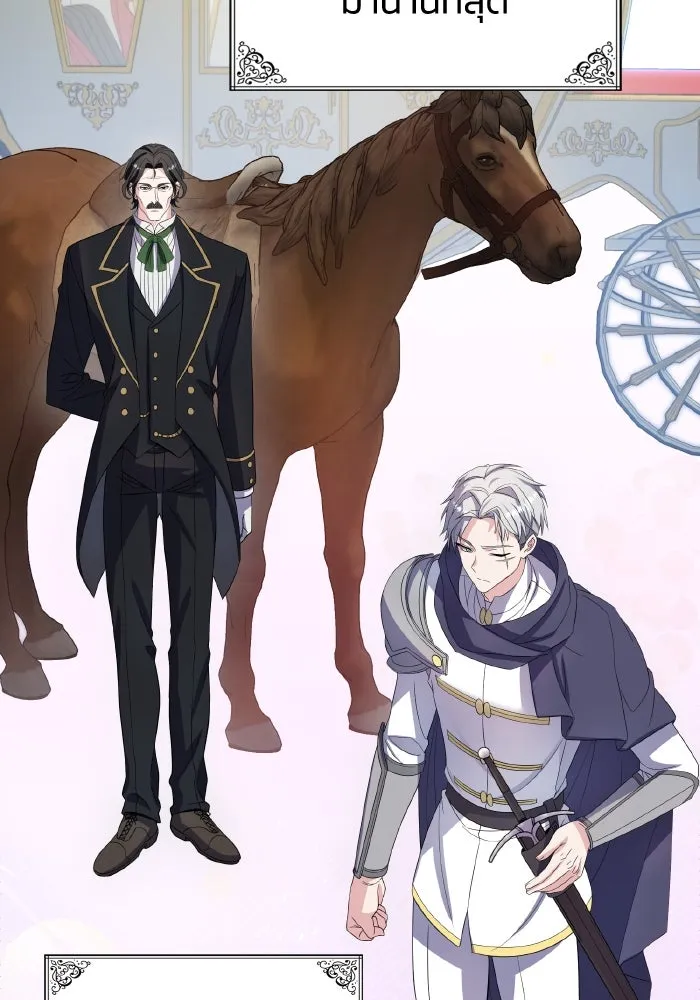 ทำแบบนี้ไม่ได้เพคะ องค์ชาย ตอนที่ 49 รูปที่ 83