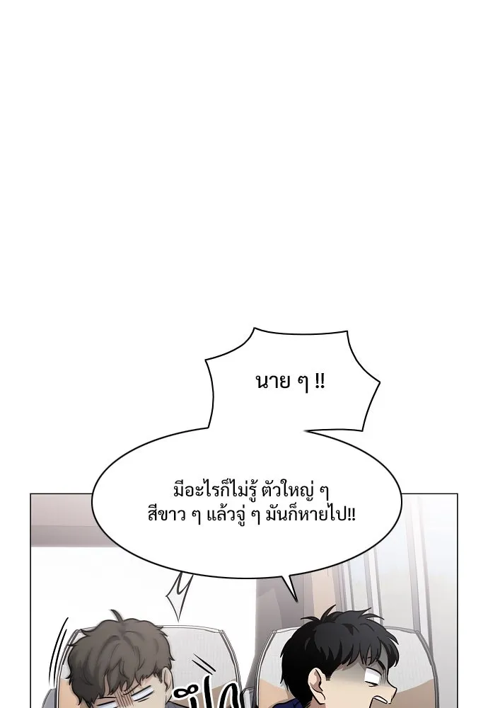 JAKDU ตอนที่ 39 รูปที่ 97