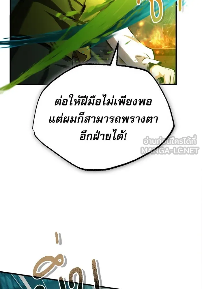 ศาสตราจารย์จำเป็นแห่งอะคาเดมี ตอนที่ 71 รูปที่ 63