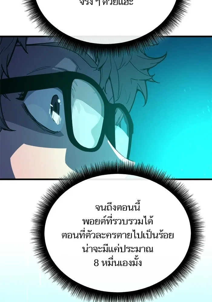เริ่มเกมพร้อม 13 คุณสมบัติลับ ตอนที่ 1 รูปที่ 77