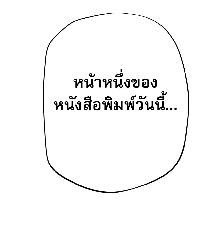 คอลเซ็นเตอร์เปลี่ยนชีวิต ตอนที่ 16 ช็อกซัล รูปที่ 79