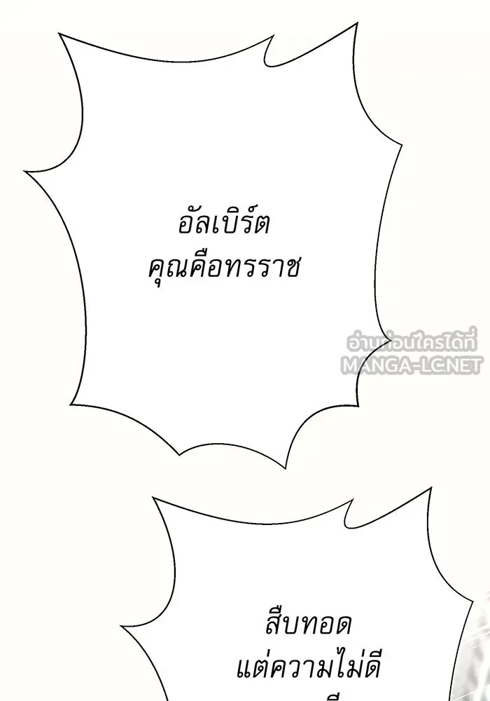 นางร้ายที่ไหนจะมีคุณธรรม ตอนที่ 144 รูปที่ 42
