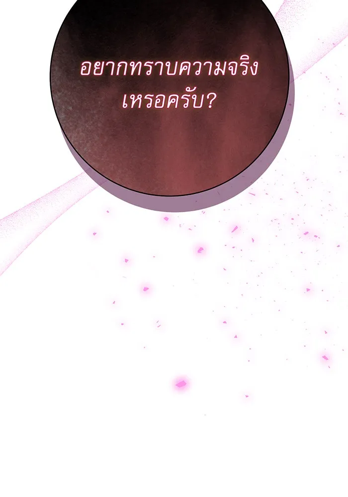 นางร้ายที่ไหนจะมีคุณธรรม ตอนที่ 115 รูปที่ 136