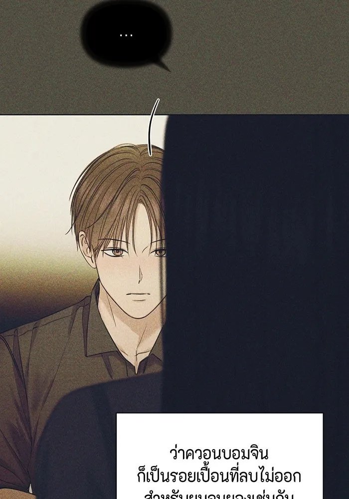 เพียงรุ่งอรุณ ตอนที่ 43 รูปที่ 101