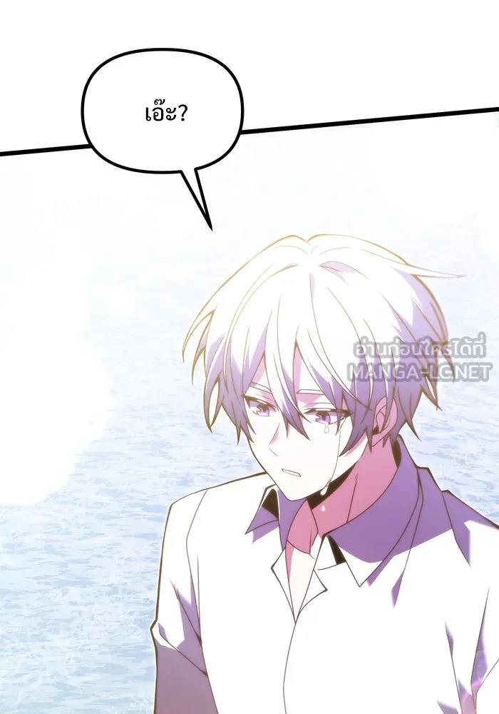 อัศวินดำล่าท้าเวลา ตอนที่ 80 รูปที่ 21