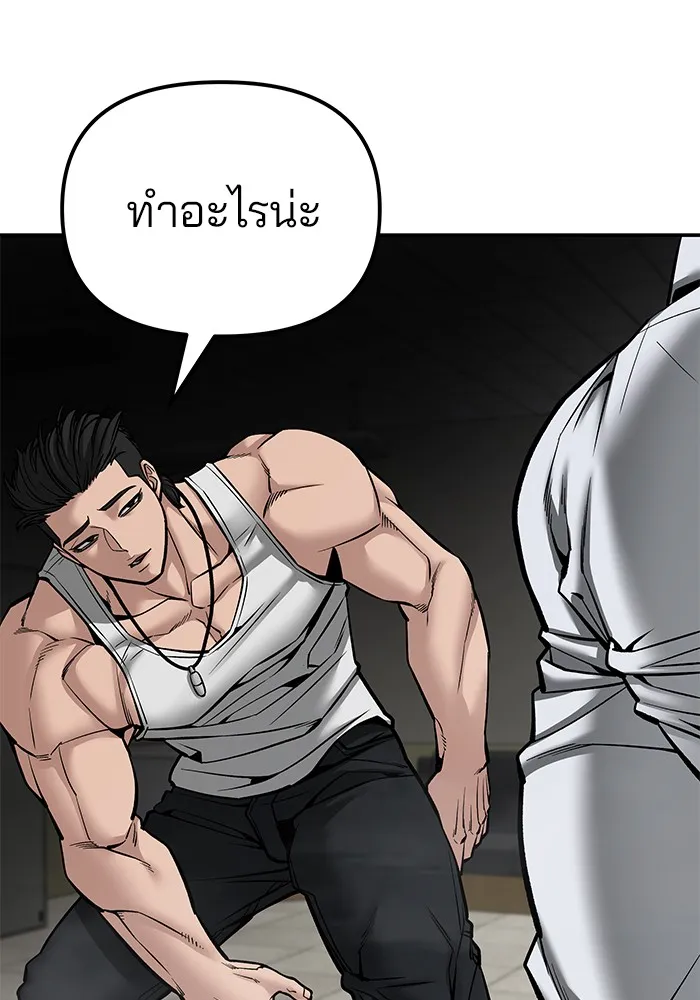 เลวฟาดเลว ตอนที่ 81 รูปที่ 160
