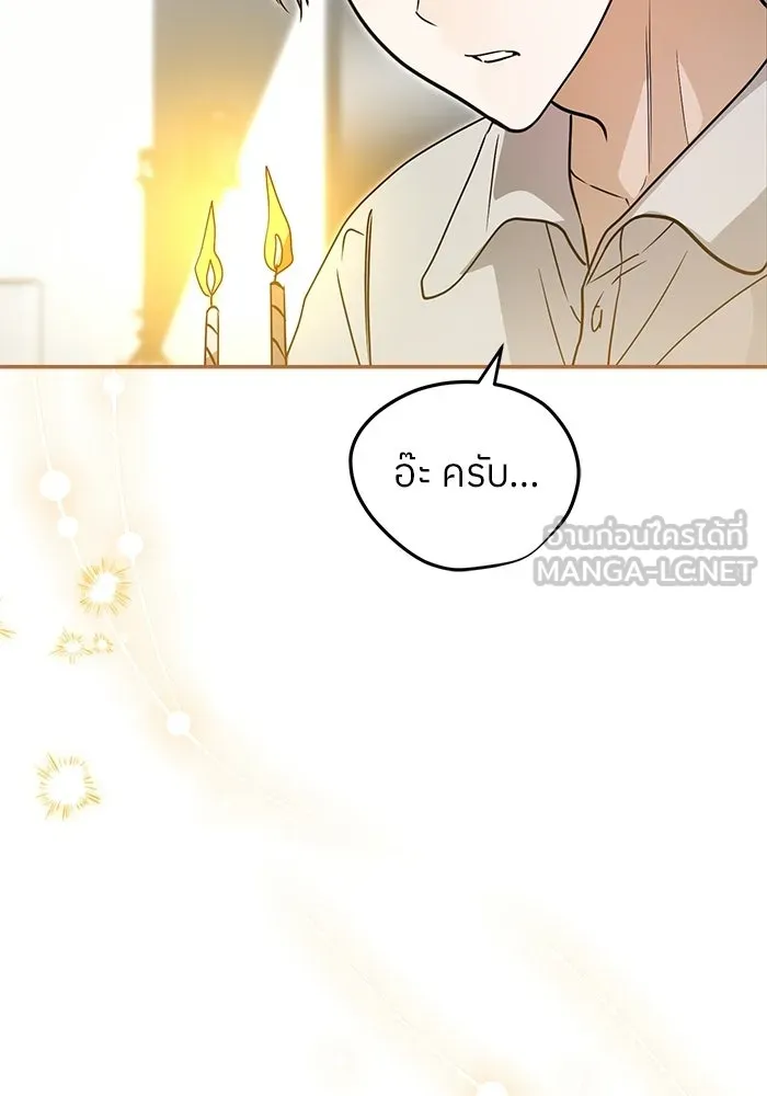 ย้อนเวลามาเป็นมักเน่ ตอนที่ 82 รูปที่ 63