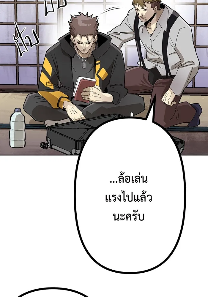 นักเลงกระจอกย้อนเวลามาทวงแค้น ตอนที่ 1 รูปที่ 118