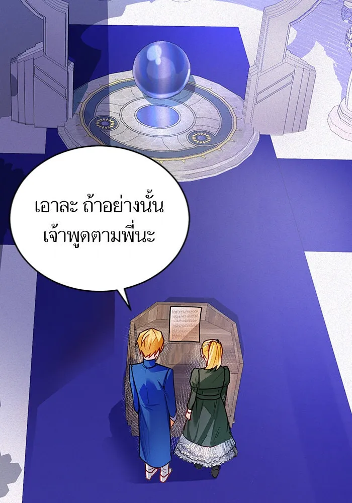 บุตรีดยุกขอไม่แต่งงานbrกับหนุ่มในฝัน ตอนที่ 6 รูปที่ 13