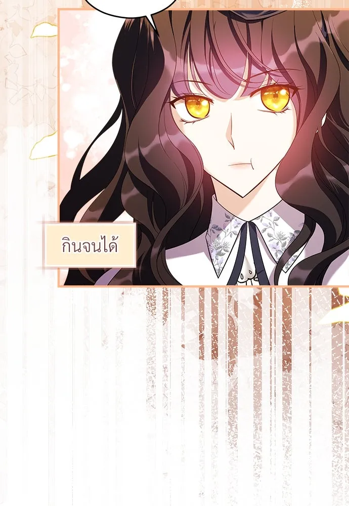 จักรพรรดิคลั่งรักที่เด็กกว่าฉันพันปี ตอนที่ 39 รูปที่ 41