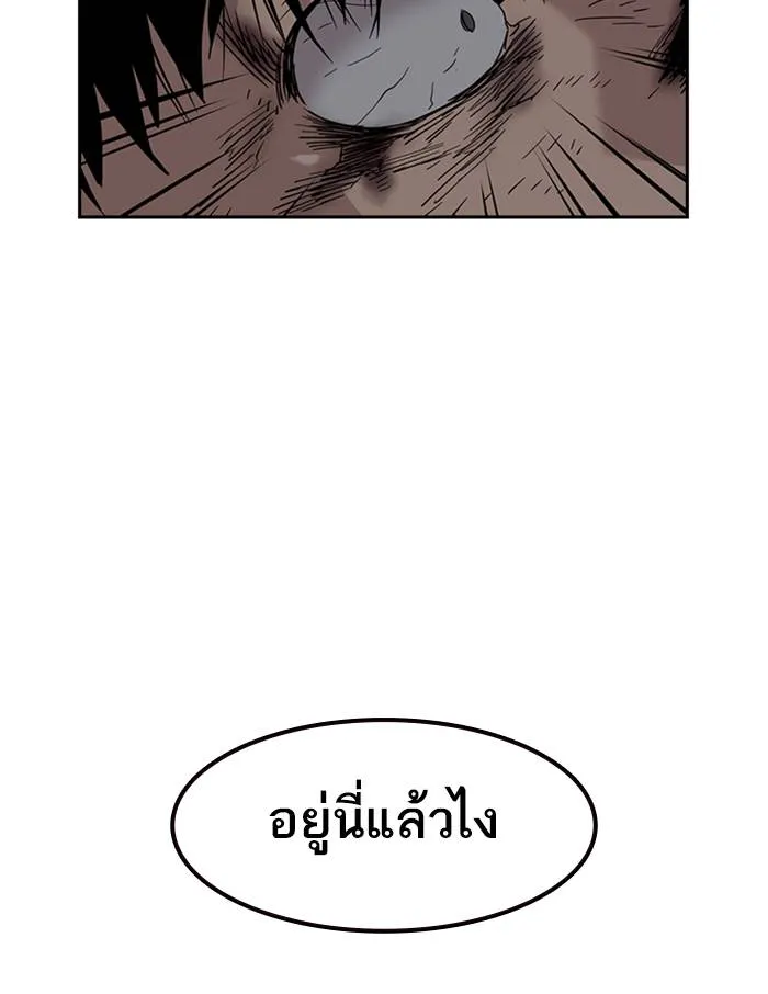 To not die ตอนที่ 52 รูปที่ 154