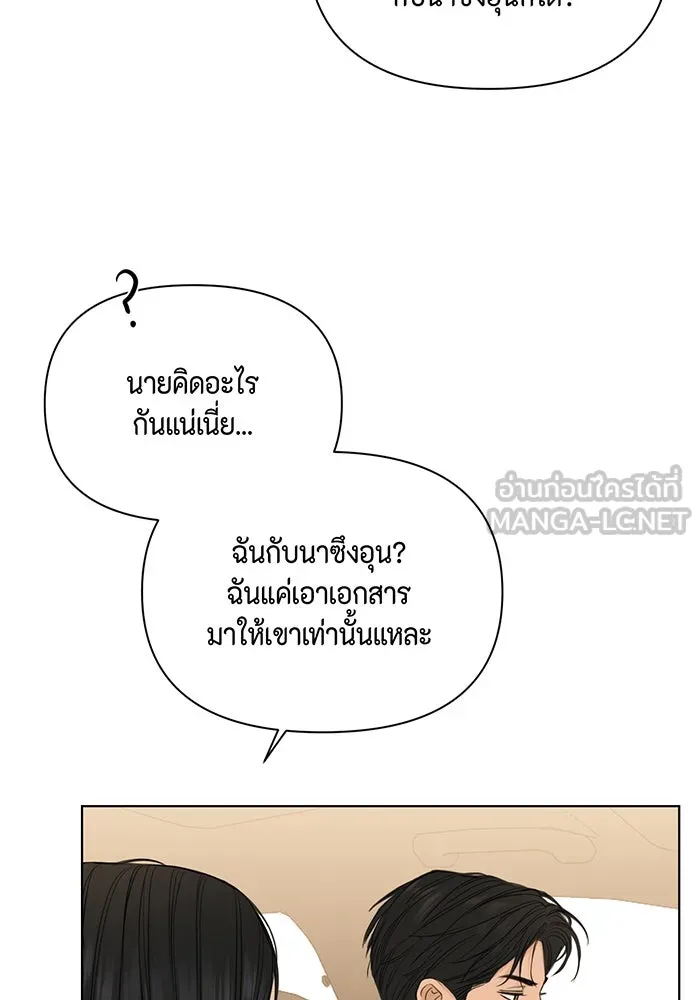 เพียงรุ่งอรุณ ตอนที่ 47 รูปที่ 33