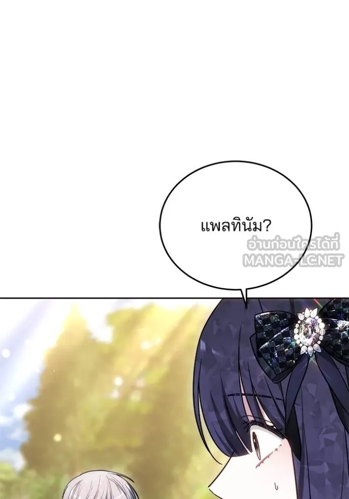 เจ้าสาวอัคนีดำ ตอนที่ 83 รูปที่ 78