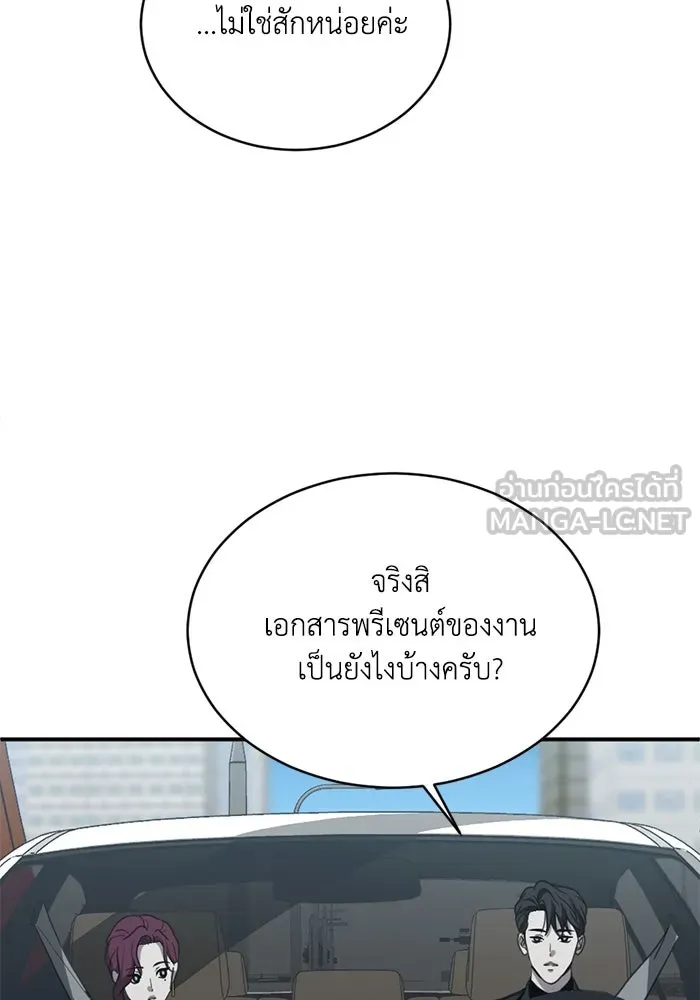 ชีวิตรักฉบับเดจาวู ตอนที่ 17 รูปที่ 57