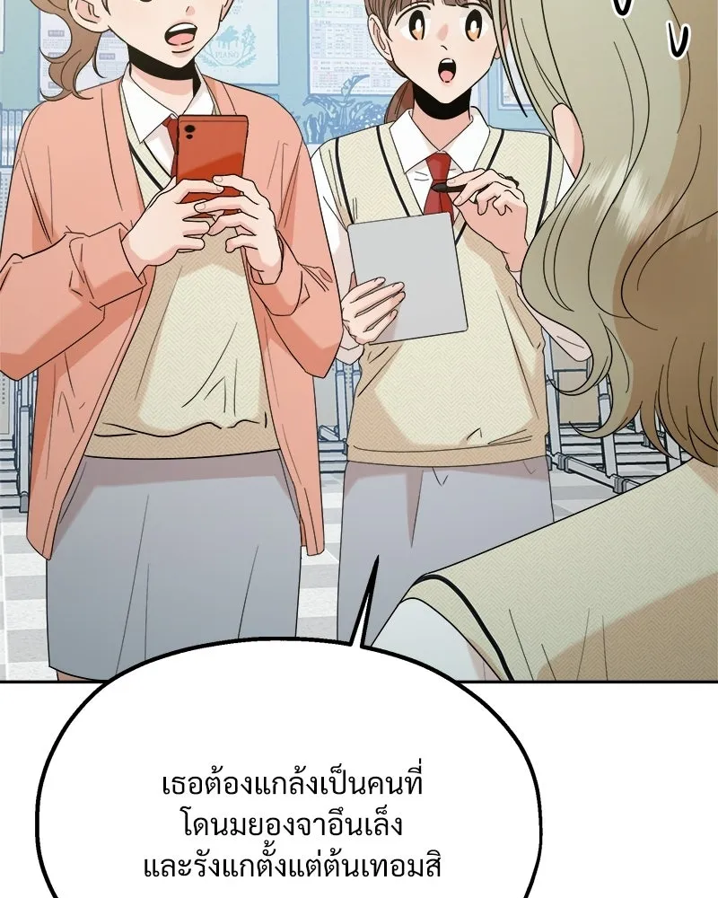 Pyramid Game เกมพีระมิด ตอนที่ 93 รูปที่ 25