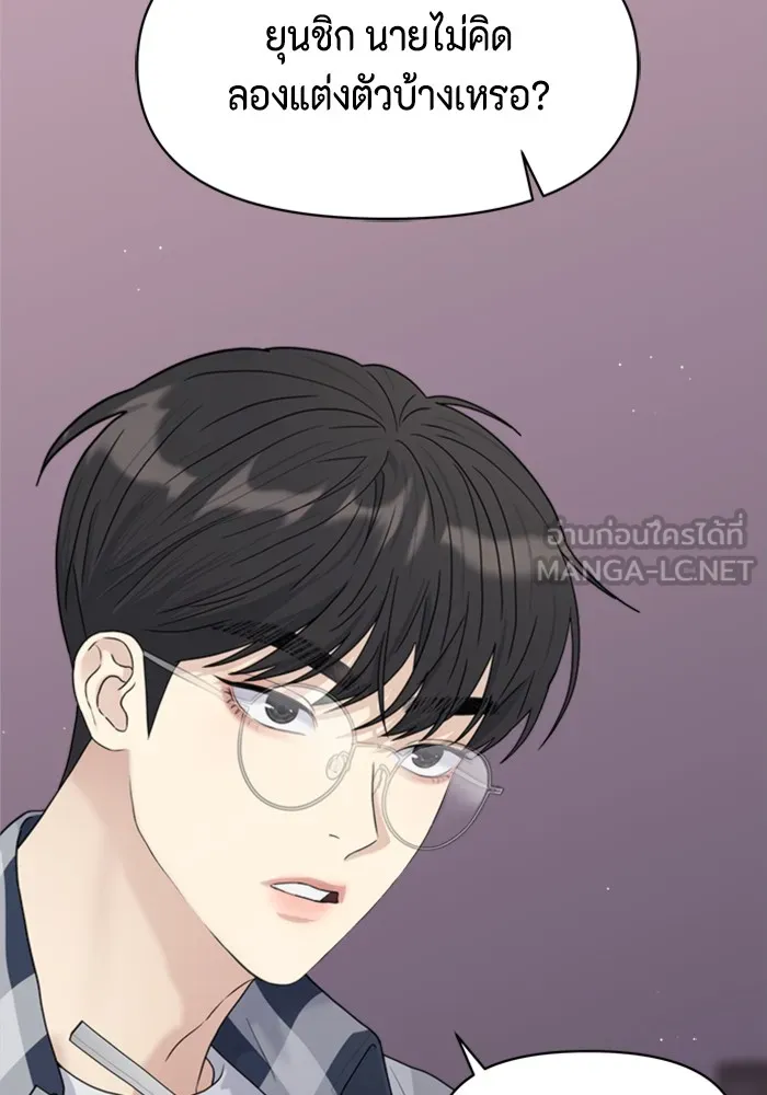 Couple Breaker ตอนที่ 5 รูปที่ 57